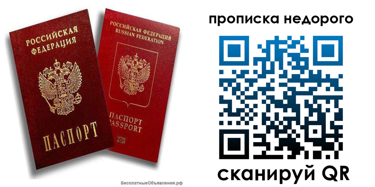 временная регистрация адрес в Котовске