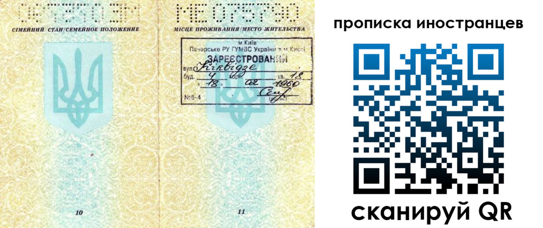 купить прописку в Котовске