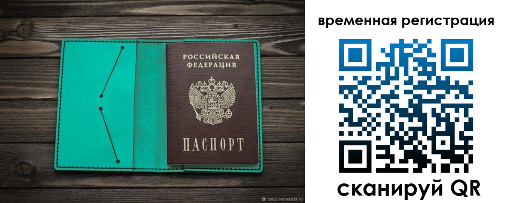 где прописаться в Котовске