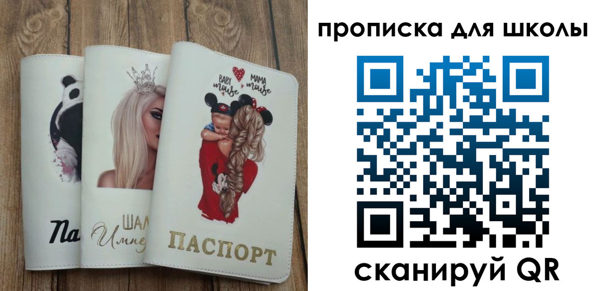 временная регистрация законно в Котовске