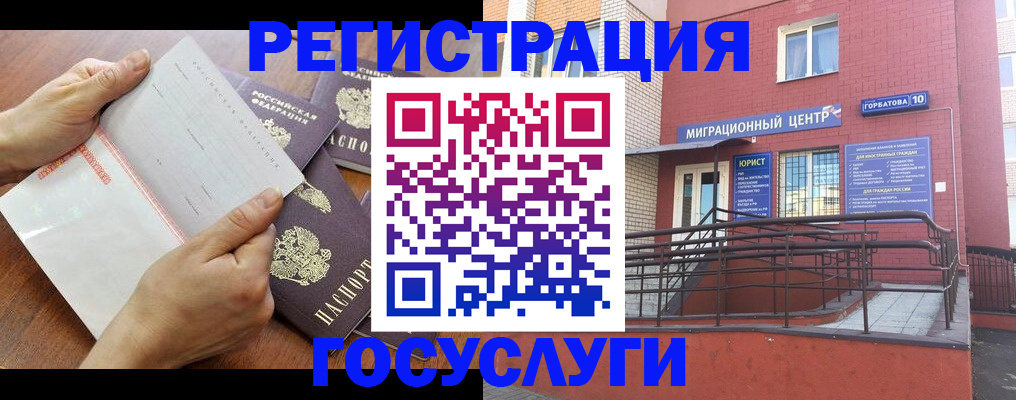 прописка регистрация в Котовске
