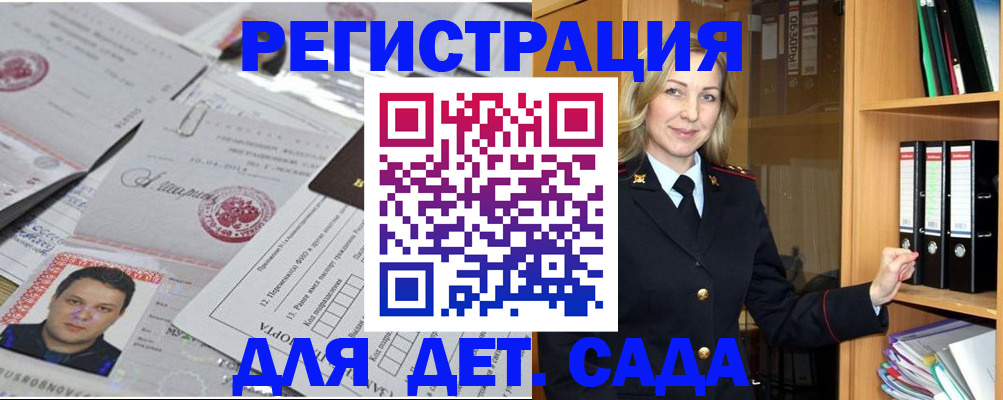 найти адрес прописки в Котовске