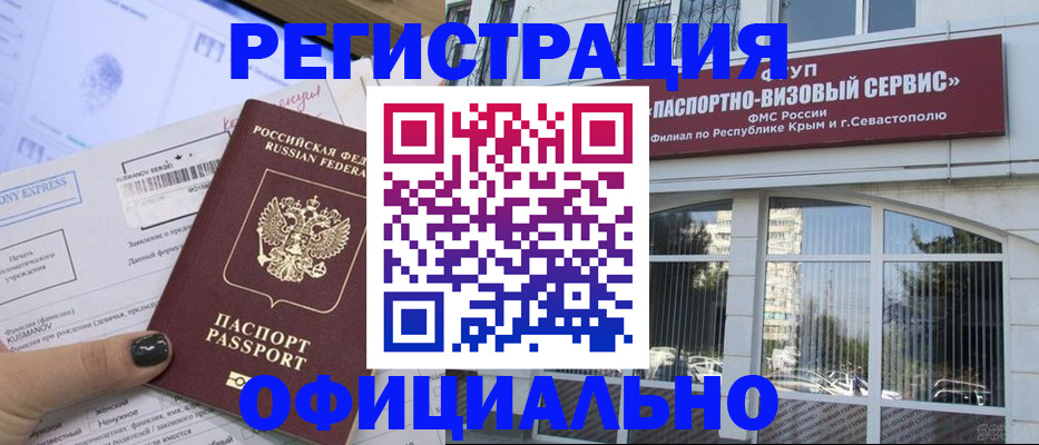 временная регистрация госуслуги в Котовске