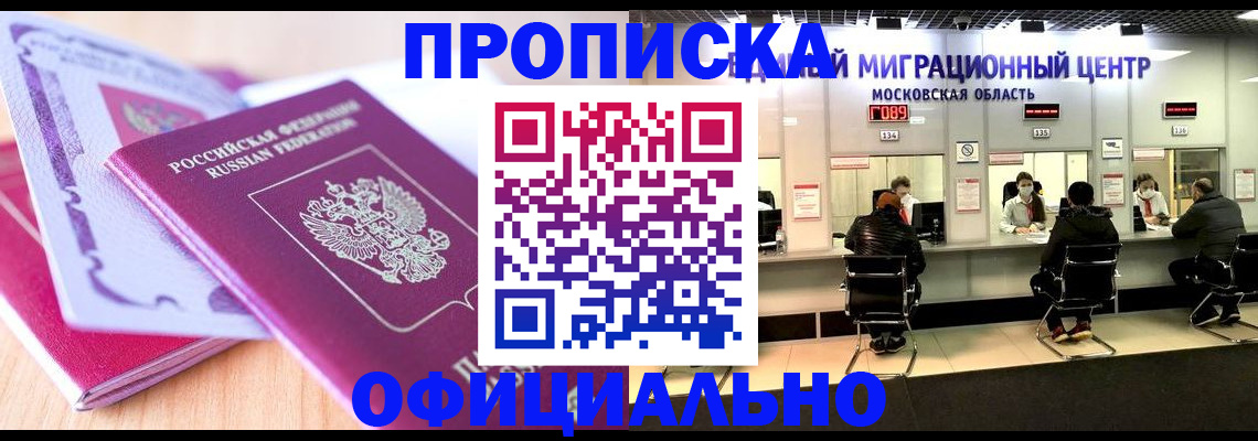 миграционный учет в Котовске