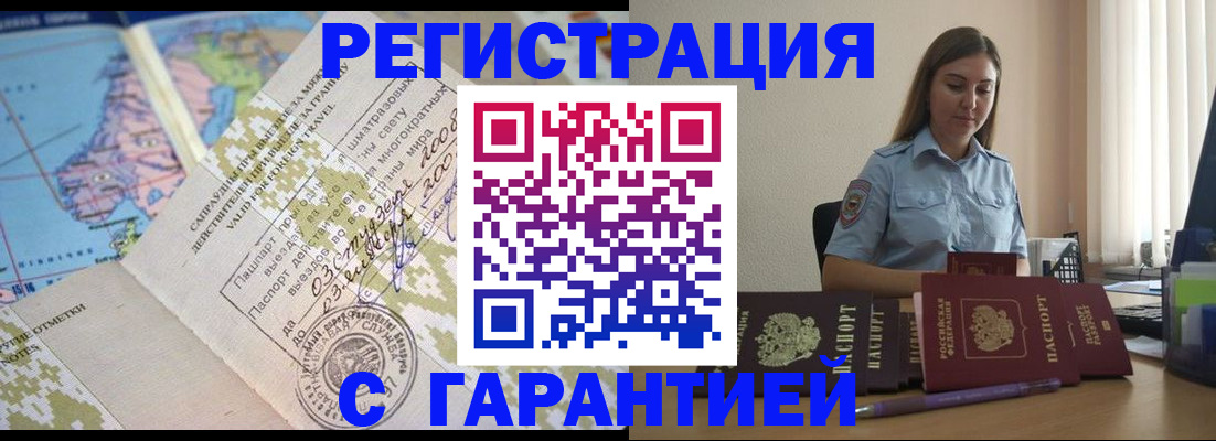 регистрация для дет. сада в Котовске